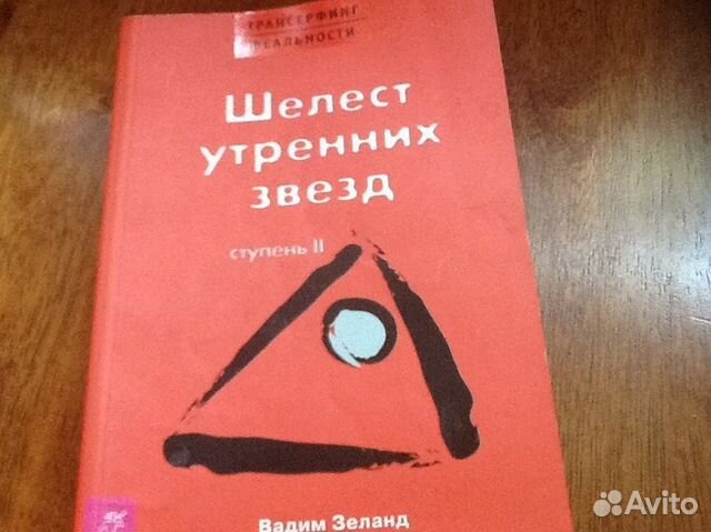 АУДИОКНИГА ВАДИМ ЗЕЛАНД ШЕЛЕСТ УТРЕННИХ ЗВЕЗД СКАЧАТЬ БЕСПЛАТНО АУДИОКНИГА ВАДИМ ЗЕЛАНД ШЕЛЕСТ УТРЕННИХ ЗВЕЗД СКАЧАТЬ БЕСПЛАТНО