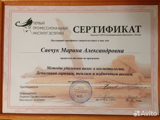 Шугаринг и восковая депиляция Шугаринг и восковая депиляция