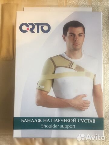 Бандаж на плечевой сустав