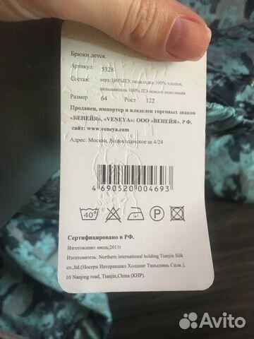 Комбинезон штаны новый р.122 Комбинезон штаны новый р.122