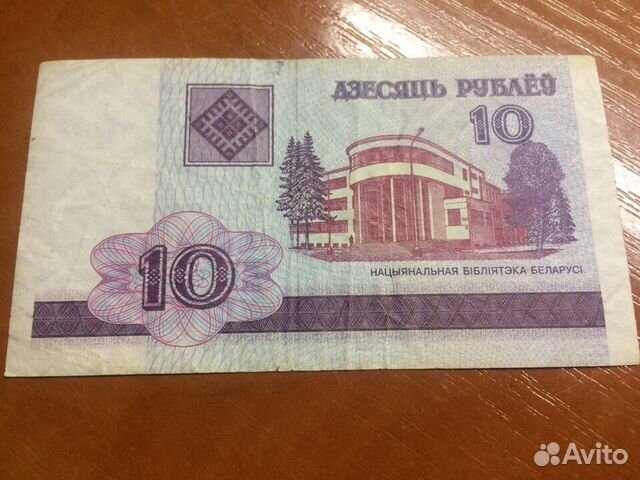 10 рублей 2000