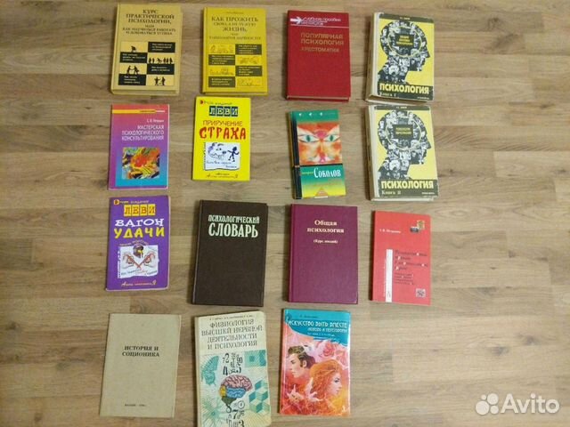 Книги по психологии Леви, Петрушин,соционика, физи