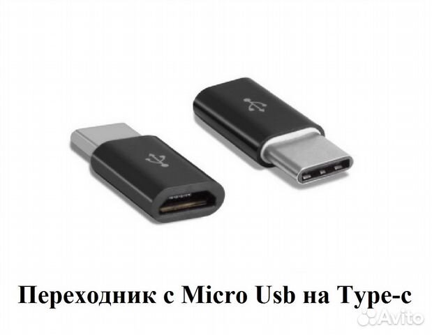 89510016261 Переходник с Micro USB на Type C