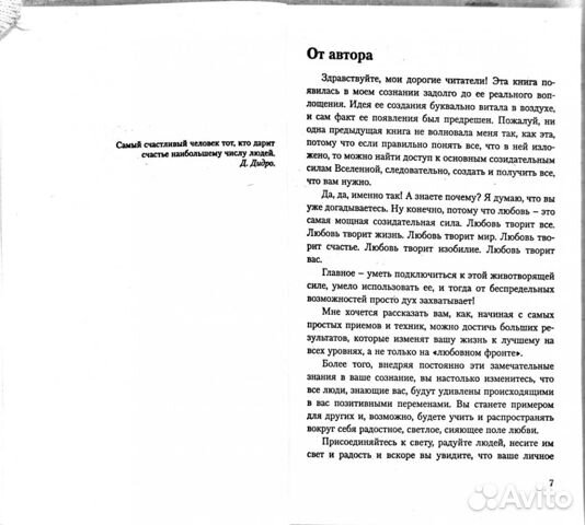 Правдина Наталия 