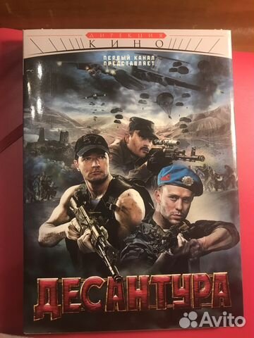 DVD-фильм