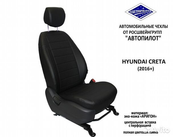 Авточехлы на hyundai creta (2016+)