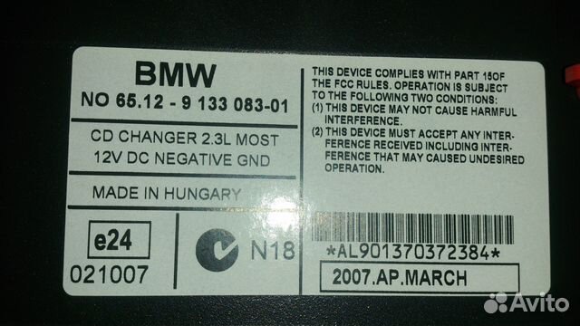CD-чейнджер BMW 3-я серия 65120429786