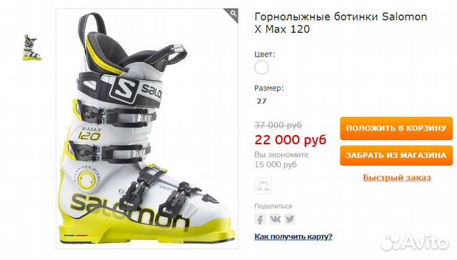 Ботинки горнолыжные salomon X MAX 120 (2016)