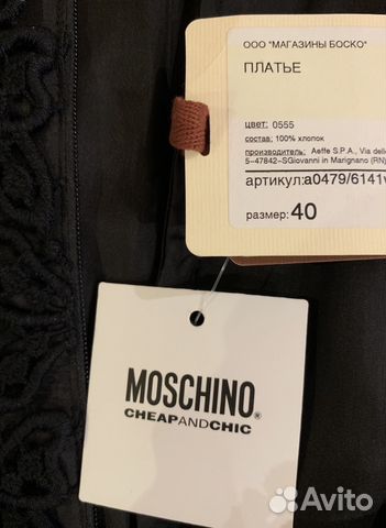 Платье Moschino Платье Moschino
