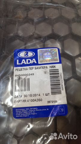 Решетка бампера Лада Ларгус (новая)