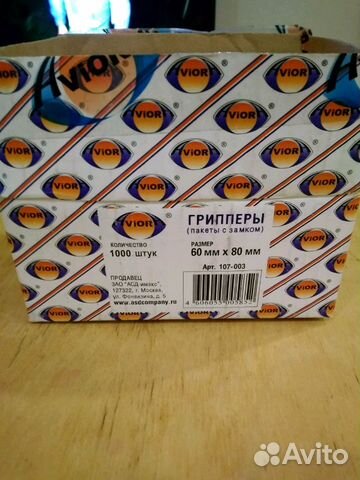 Пакеты zip lock Грипперы