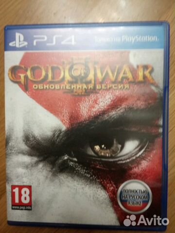 God Of War