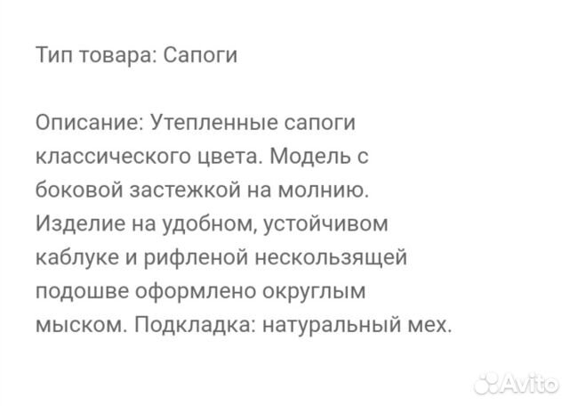 Сапоги