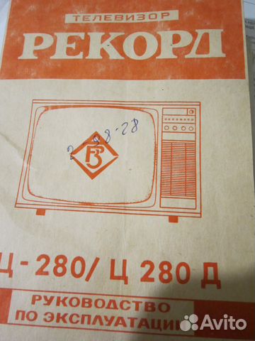 Руководства по эксплуатации редкие СССР Руководства по эксплуатации редкие СССР