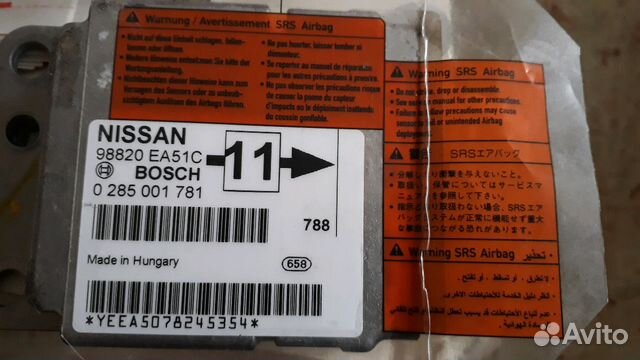 Блок управления подушками безопасности для Nissan