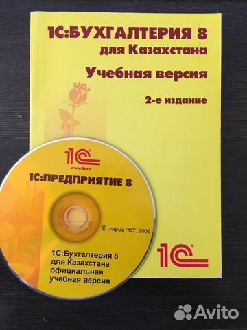 1С бухгалтерия - учебное пособие
