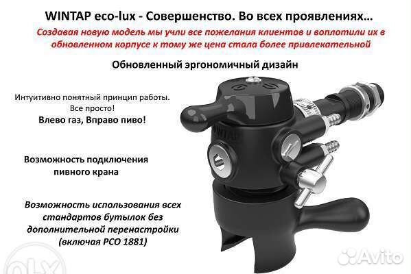 Пеногаситель Wintap Пеногаситель Wintap