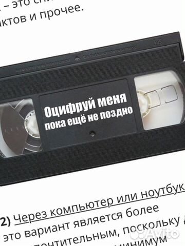 Оцифровка видеокассет Оцифровка видеокассет