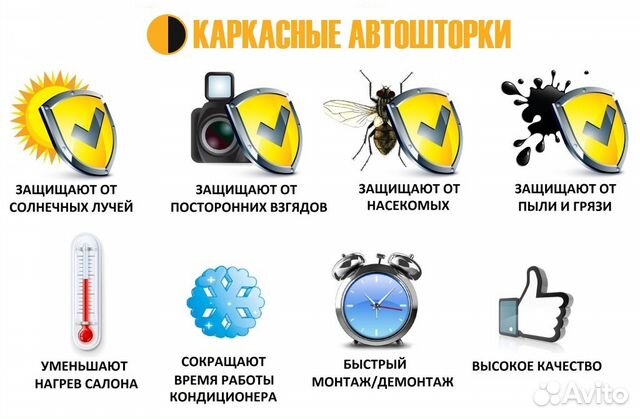 Каркасные шторки Sunscreen Каркасные шторки Sunscreen