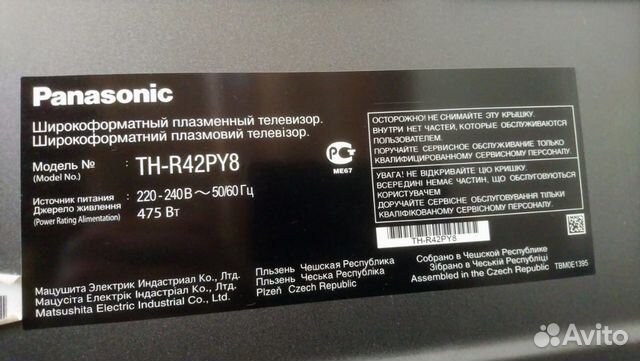 Телевизор Panasonic TH-R42PY8 Телевизор Panasonic TH-R42PY8