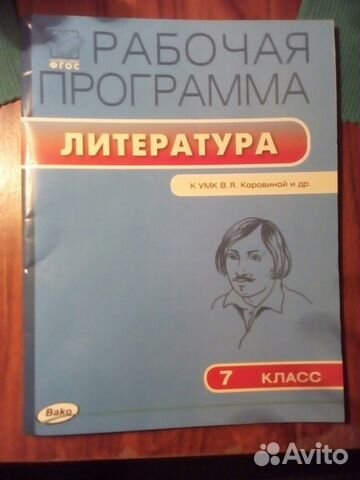 Тесты по литературе Тесты по литературе