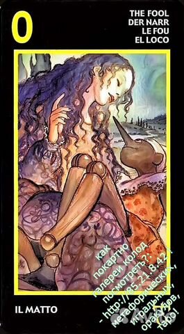 Эротическое Таро Манара Manara The Erotic Tarot