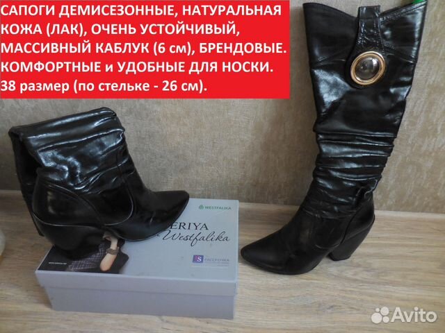 Сапоги демисезонные нат.кожа,устойчивый каблук,38р Сапоги демисезонные нат.кожа,устойчивый каблук,38р
