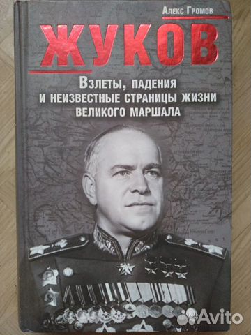 Алекс Громов 
