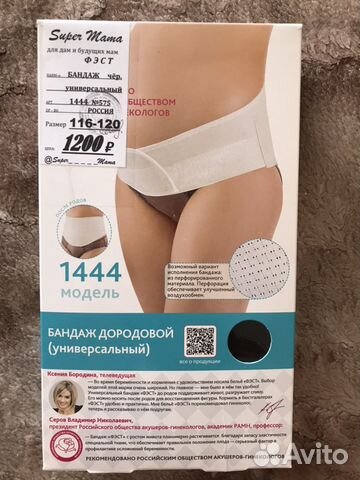 Бандаж универсальный чёрный новый