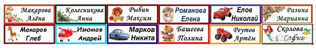 Термонаклейки для одежды в детский сад Термонаклейки для одежды в детский сад