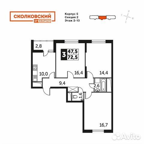 3-к квартира, 72.5 м², 5/25 эт.