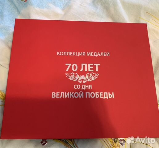 70 лет победы в ВОВ