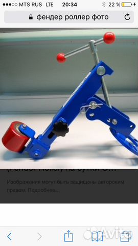 Раскатчик колёсных арок