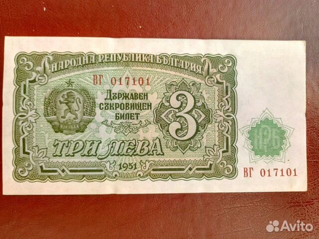 3 Лева 1951 год Болгария UNC Продажа/обмен 3 Лева 1951 год Болгария UNC Продажа/обмен