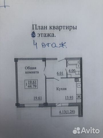 1-к квартира, 44.8 м², 4/9 эт.