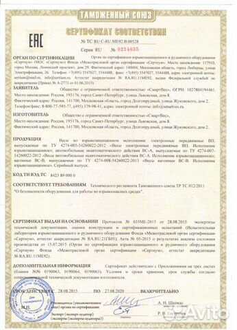 Продам автомобильные весы Продам автомобильные весы