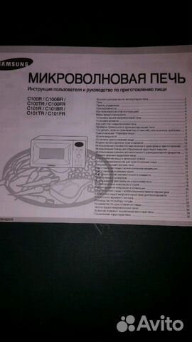 Микроволновая печь SAMSUNG