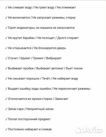 Ремонт стиральных машин Ремонт стиральных машин