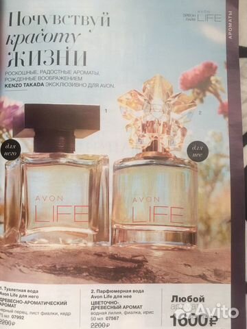 Avon life 50 ml