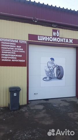 Автомойка