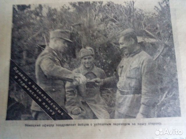 Германия. Листовка 1943 Германия. Листовка 1943