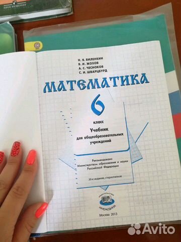 Учебники за 6 класс