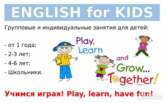 На детской площадкен н аанглийском. Bright kids. Игровой английский надпись. Kid на английском перевод. Kid на английском перевод.