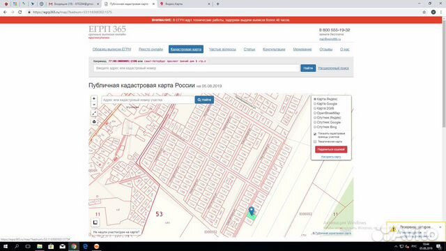 Участок 15 сот. (ИЖС) Участок 15 сот. (ИЖС)