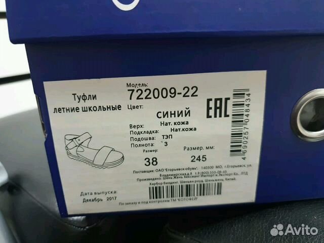 Сандалии новые Котофей р.36.37.38.39.40