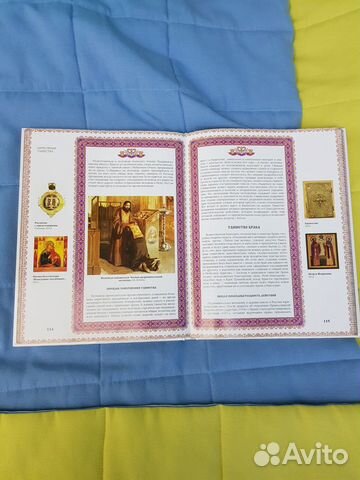 Книга Православный храм Книга Православный храм