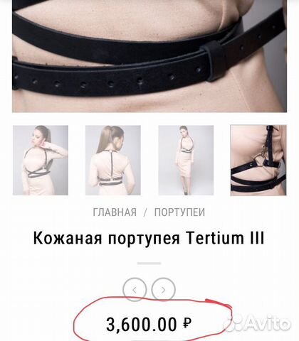 Портупея