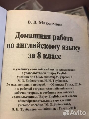 Гдз по английскому языку,8 класс Гдз по английскому языку,8 класс