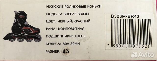 Ролики Ролики