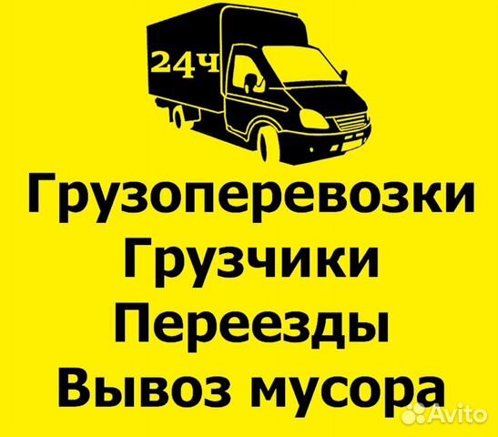 Грузоперевозки, Грузчики